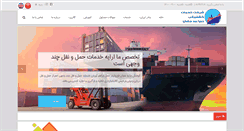 Desktop Screenshot of globalseaborne.com
